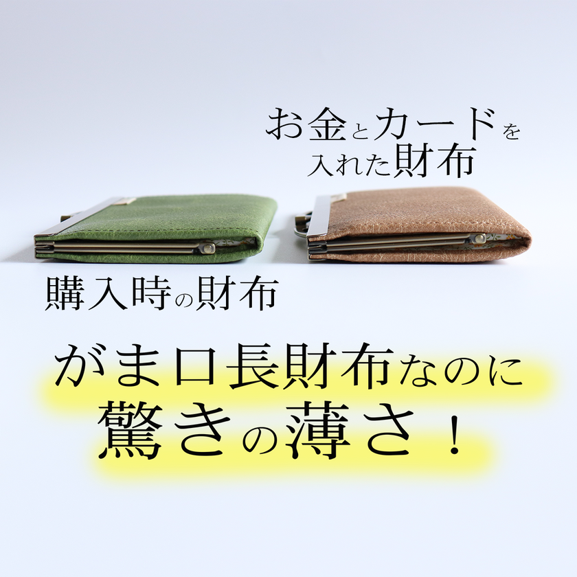 真紅のバラが印象的な薄くて軽いがま口長財布Ange グリーン A02021
